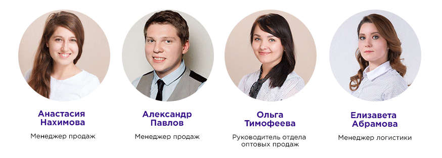 personal-5 O kompanii Stavropol | internet-magazin Optome
